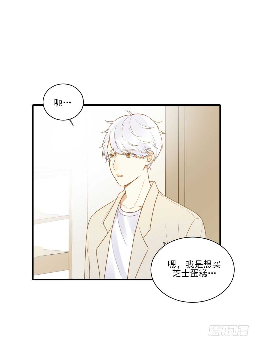 诞下龙种吧！韩漫全集-对你的爱，无声无删减无遮挡章节图片 