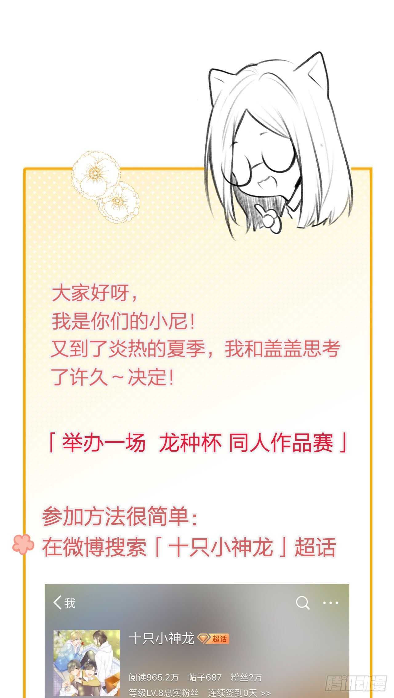 诞下龙种吧！韩漫全集-对你的爱，无声无删减无遮挡章节图片 