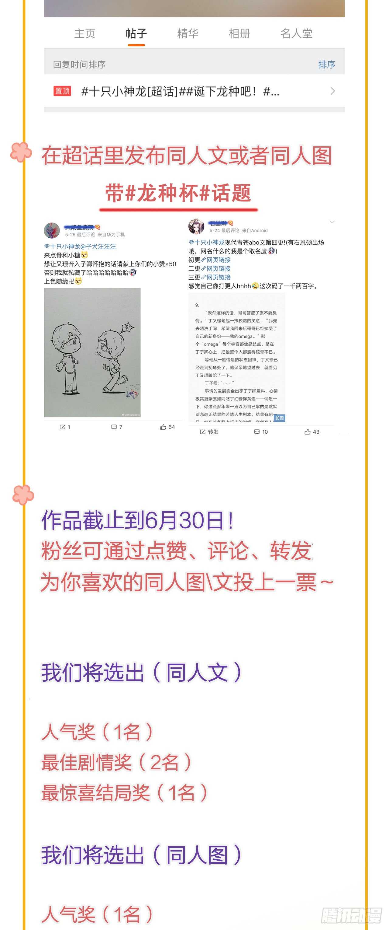 诞下龙种吧！韩漫全集-对你的爱，无声无删减无遮挡章节图片 