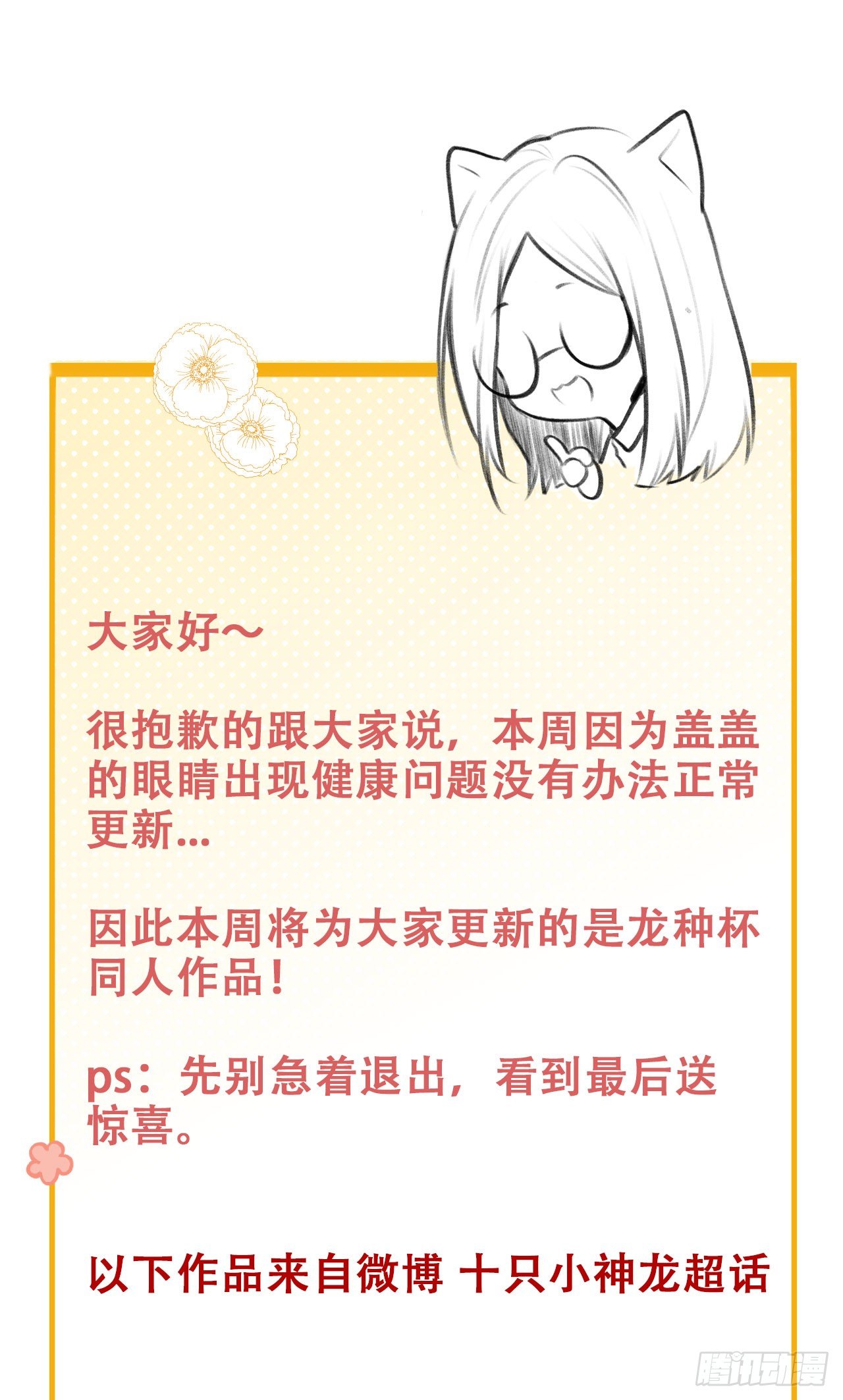 诞下龙种吧！韩漫全集-同人篇特辑无删减无遮挡章节图片 