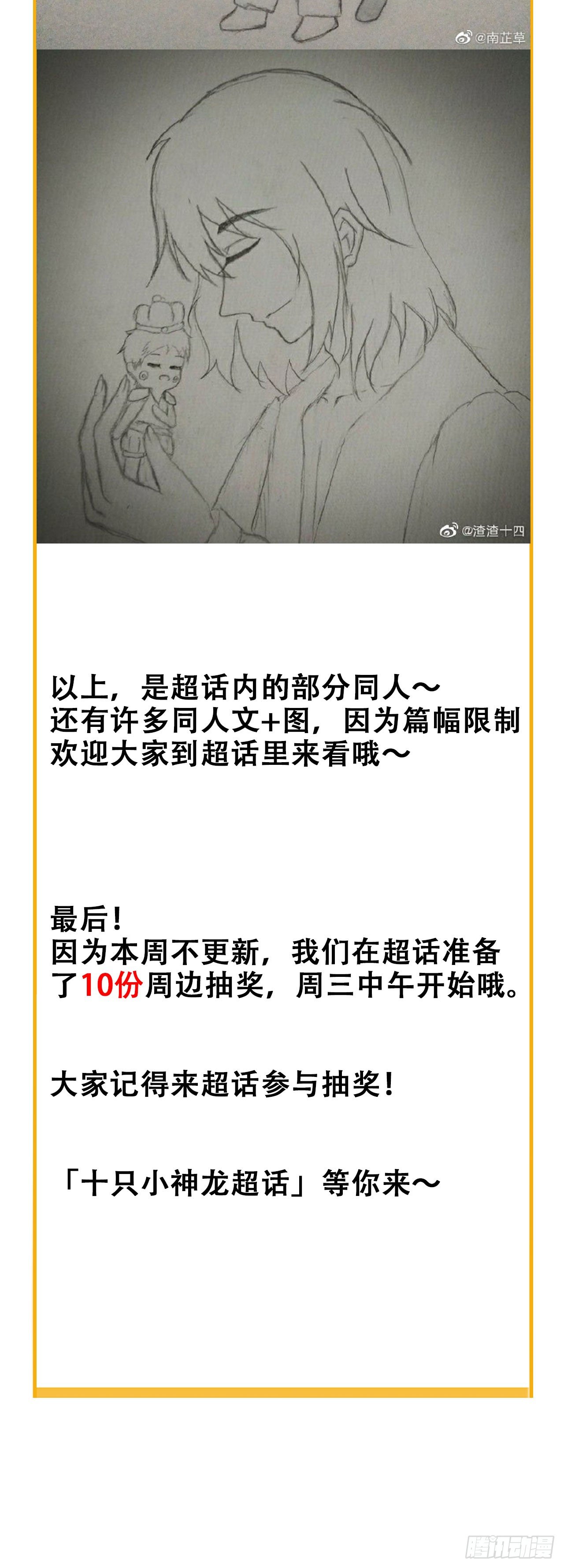 诞下龙种吧！韩漫全集-同人篇特辑无删减无遮挡章节图片 