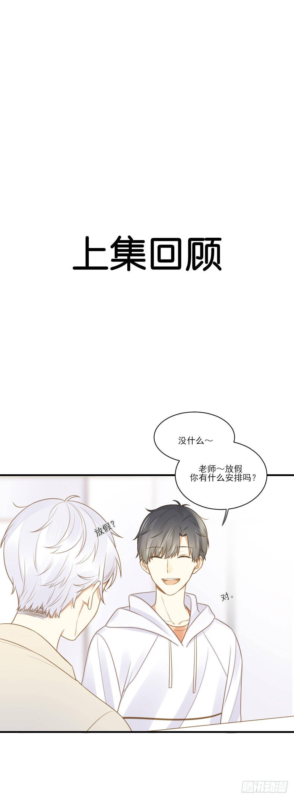诞下龙种吧！韩漫全集-一起变老吧？无删减无遮挡章节图片 