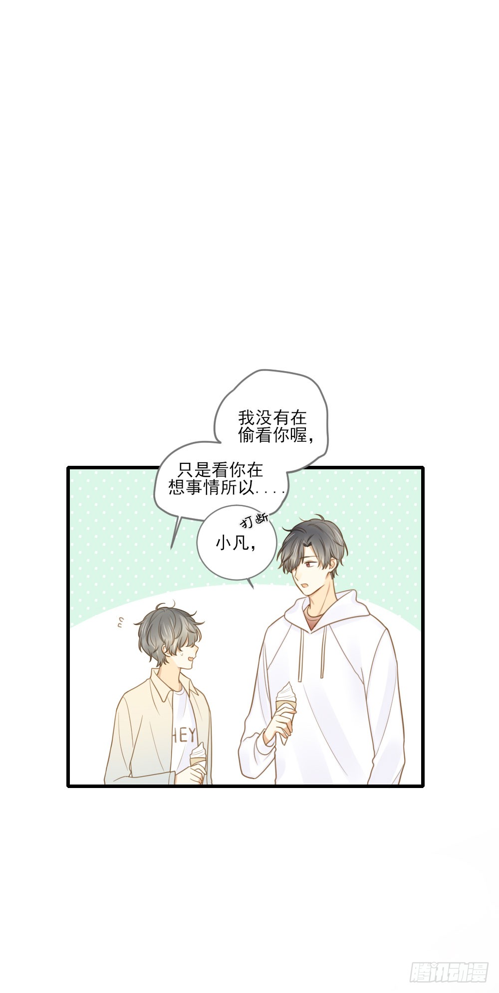 诞下龙种吧！韩漫全集-一起变老吧？无删减无遮挡章节图片 