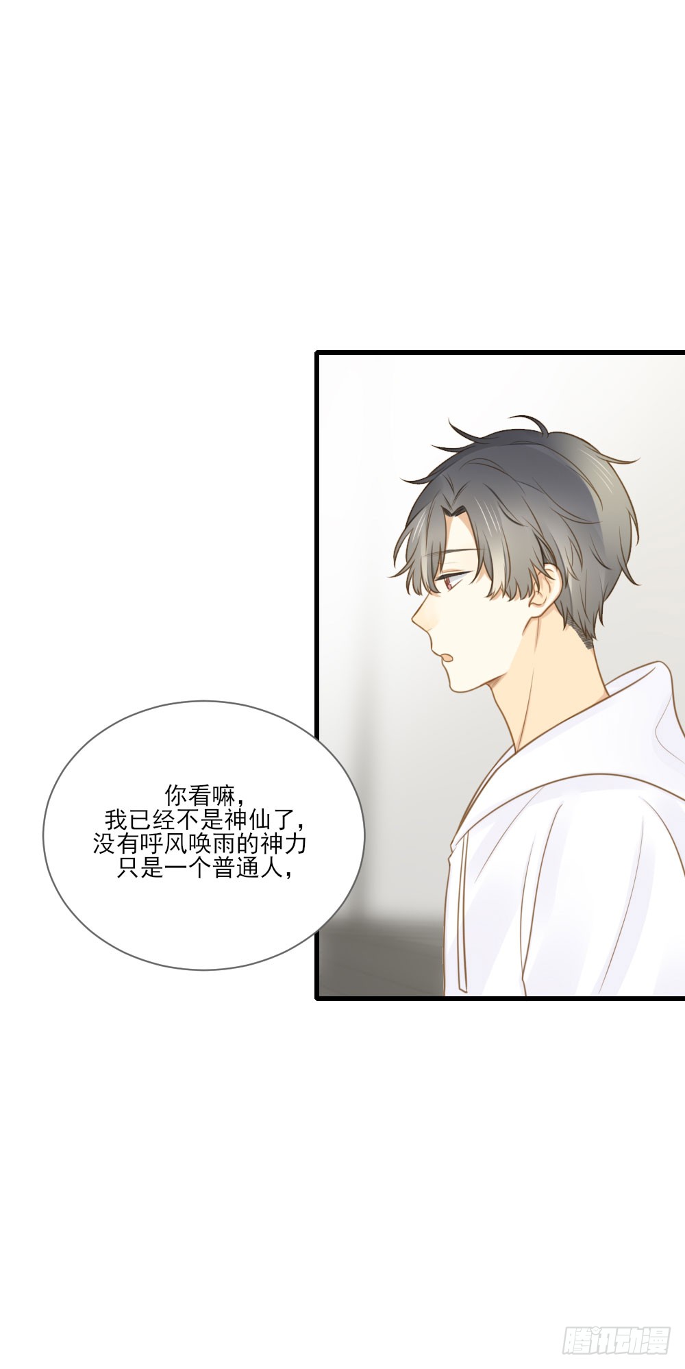 诞下龙种吧！韩漫全集-一起变老吧？无删减无遮挡章节图片 