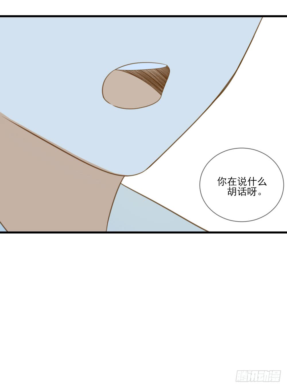 诞下龙种吧！韩漫全集-一起变老吧？无删减无遮挡章节图片 