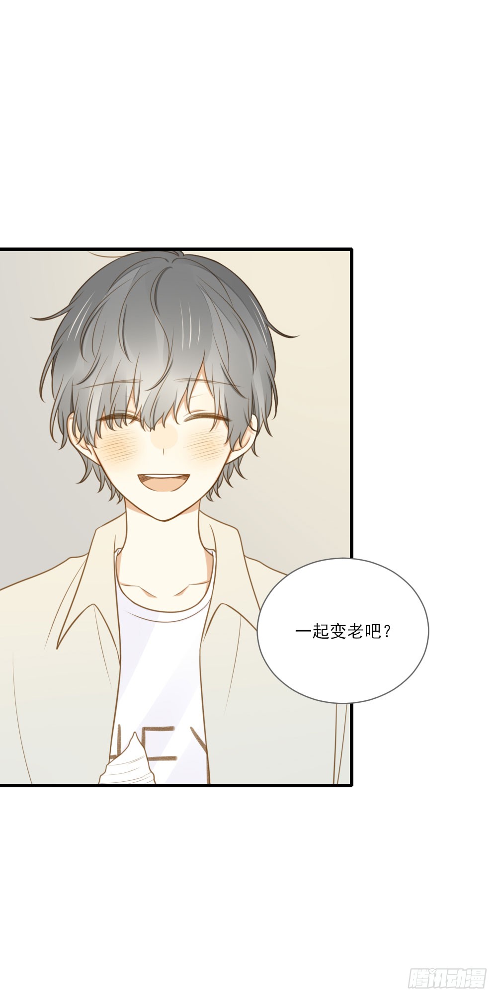 诞下龙种吧！韩漫全集-一起变老吧？无删减无遮挡章节图片 