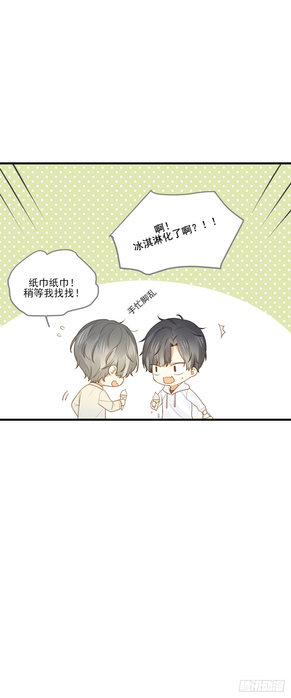 诞下龙种吧！韩漫全集-一起变老吧？无删减无遮挡章节图片 