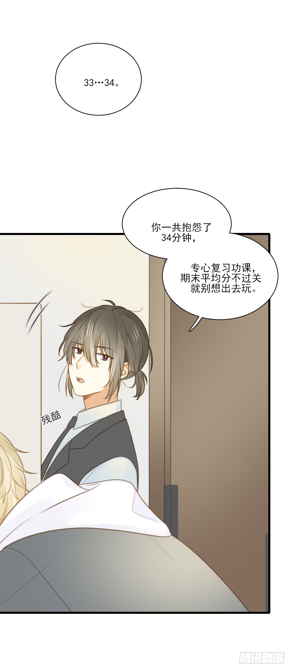 诞下龙种吧！韩漫全集-一起变老吧？无删减无遮挡章节图片 