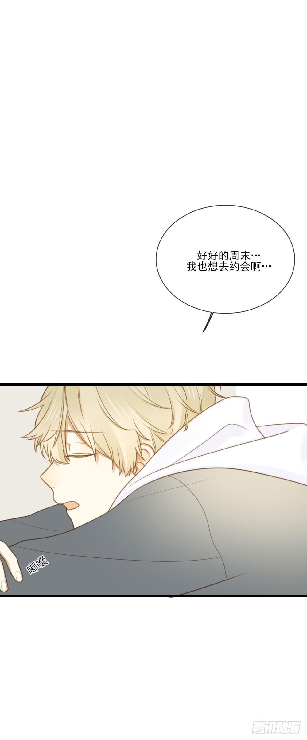 诞下龙种吧！韩漫全集-一起变老吧？无删减无遮挡章节图片 