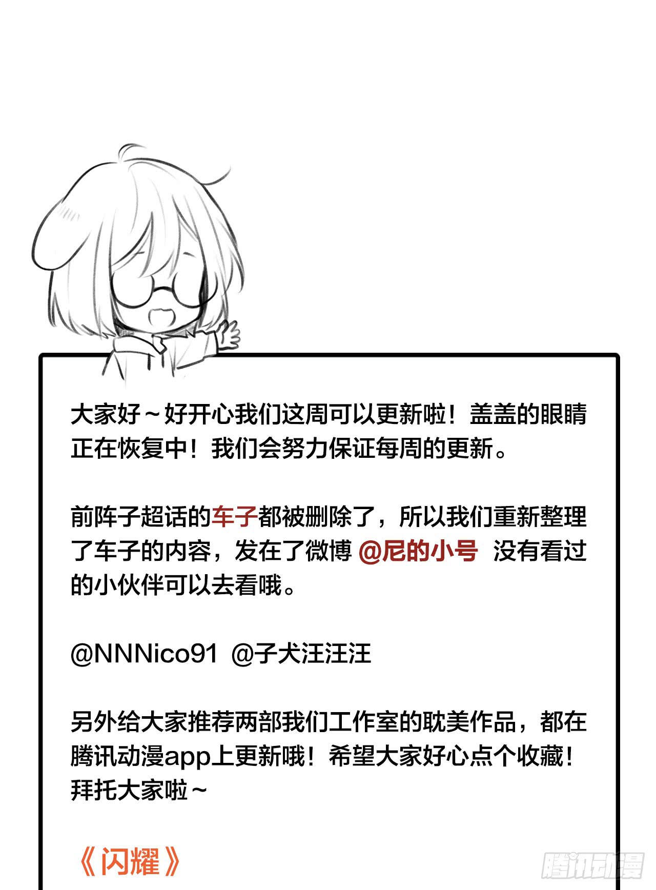 诞下龙种吧！韩漫全集-一起变老吧？无删减无遮挡章节图片 