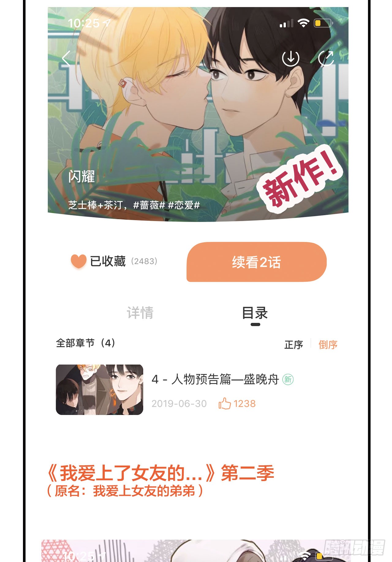 诞下龙种吧！韩漫全集-一起变老吧？无删减无遮挡章节图片 