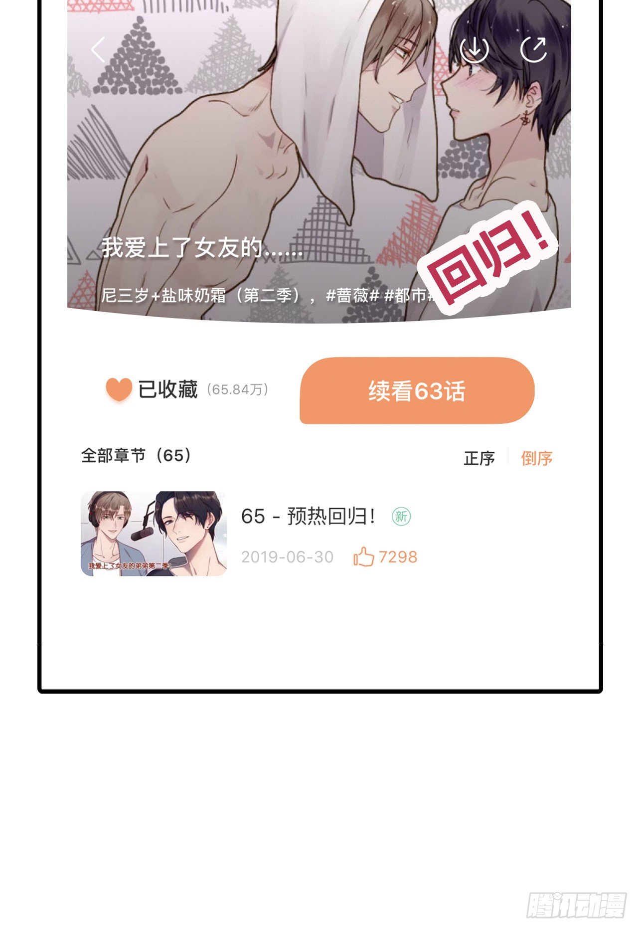 诞下龙种吧！韩漫全集-一起变老吧？无删减无遮挡章节图片 