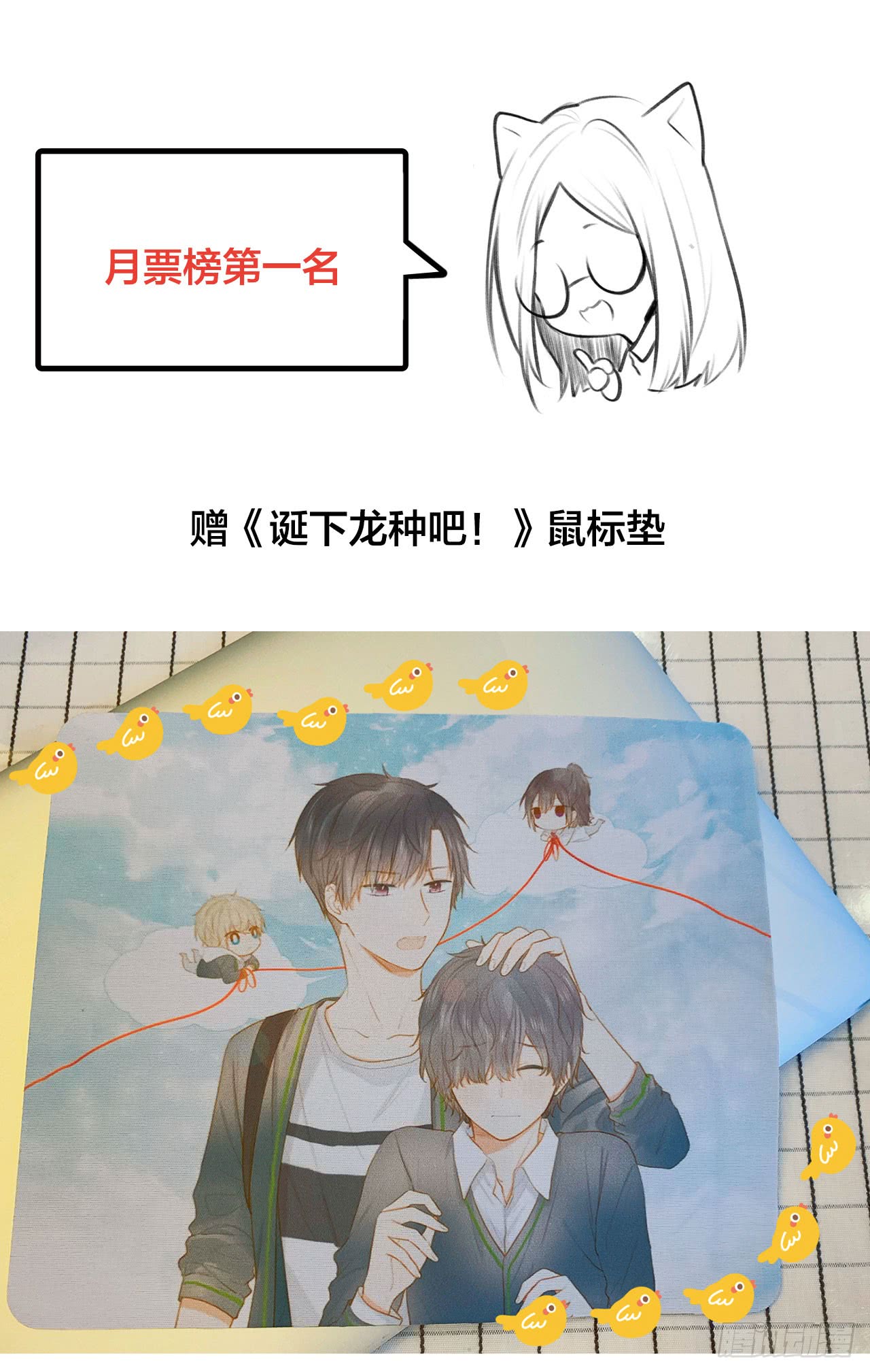 诞下龙种吧！韩漫全集-一起变老吧？无删减无遮挡章节图片 