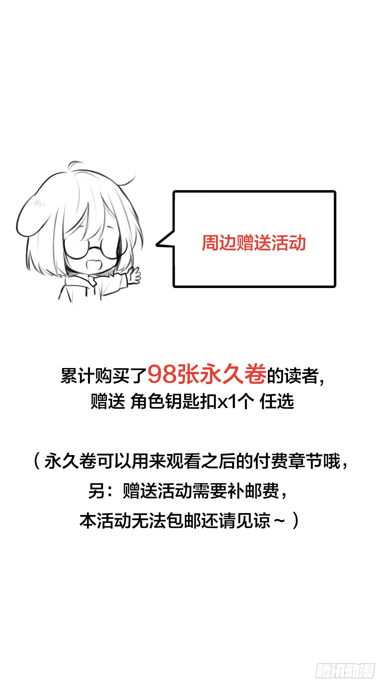 诞下龙种吧！韩漫全集-一起变老吧？无删减无遮挡章节图片 