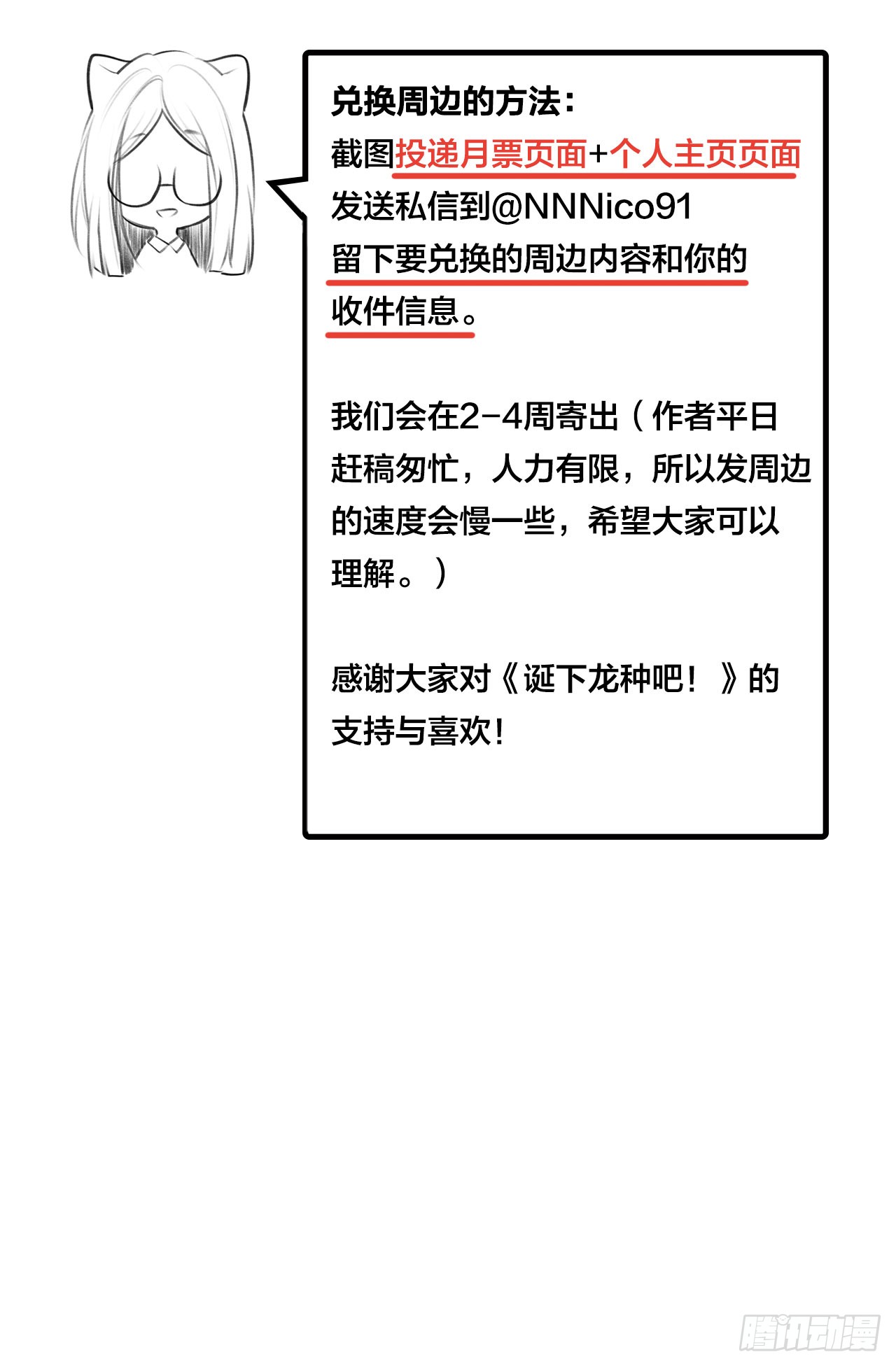诞下龙种吧！韩漫全集-一起变老吧？无删减无遮挡章节图片 