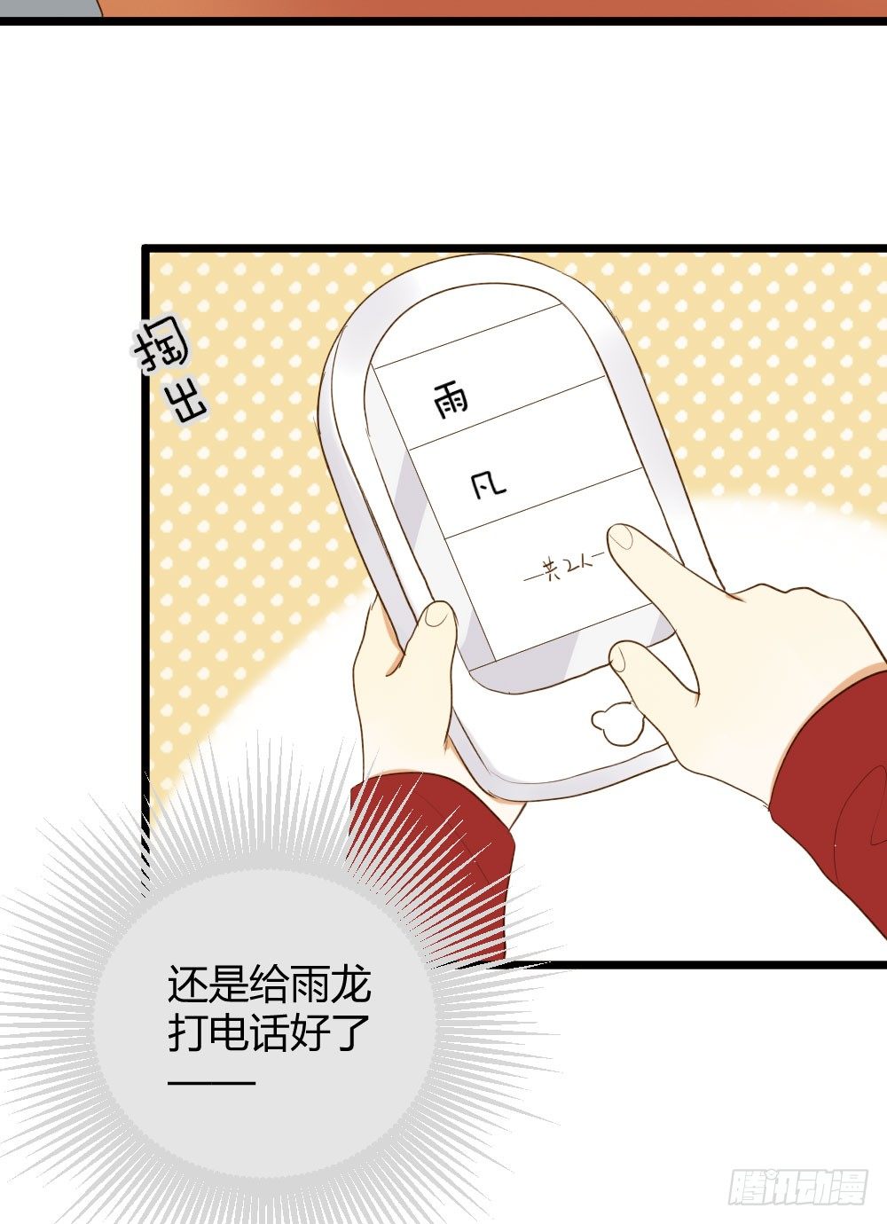 诞下龙种吧！韩漫全集-黑龙登场！！无删减无遮挡章节图片 