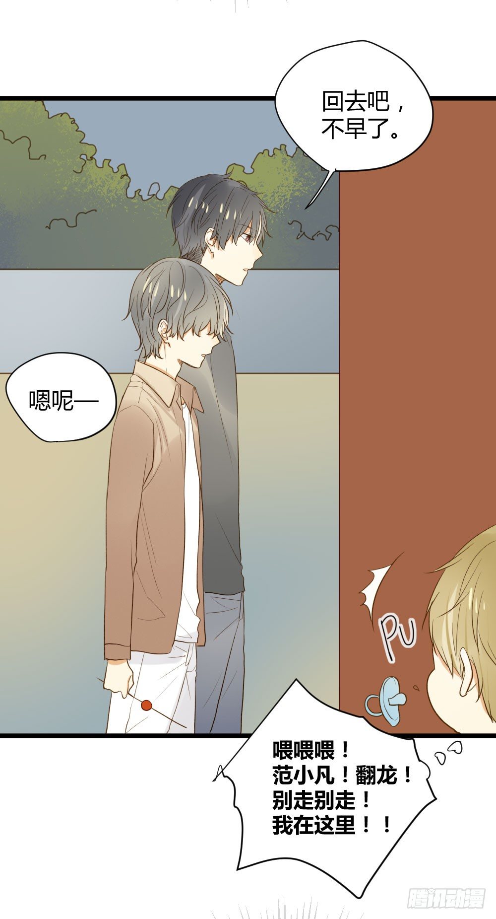诞下龙种吧！韩漫全集-黑龙登场！！无删减无遮挡章节图片 