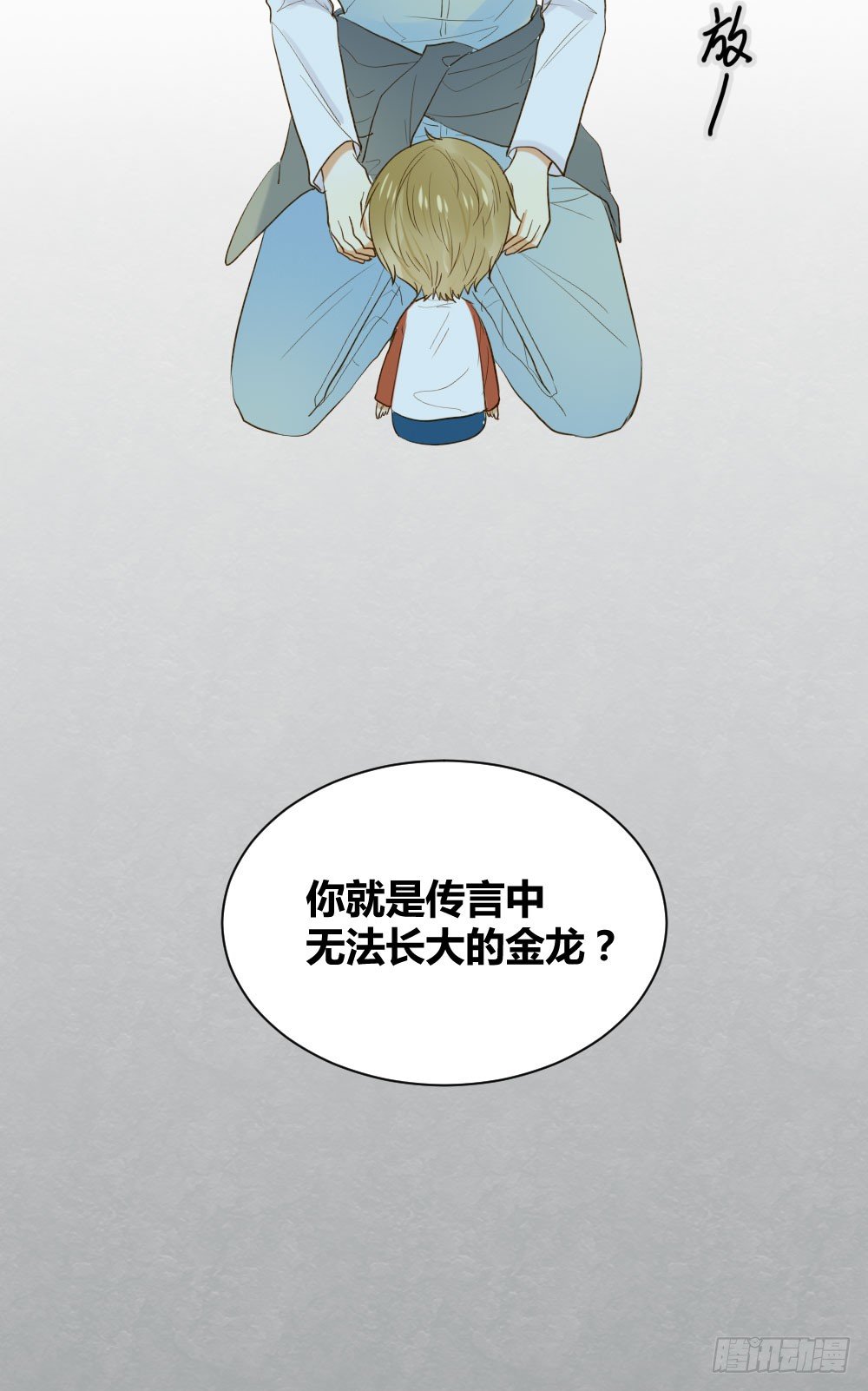 诞下龙种吧！韩漫全集-黑龙登场！！无删减无遮挡章节图片 
