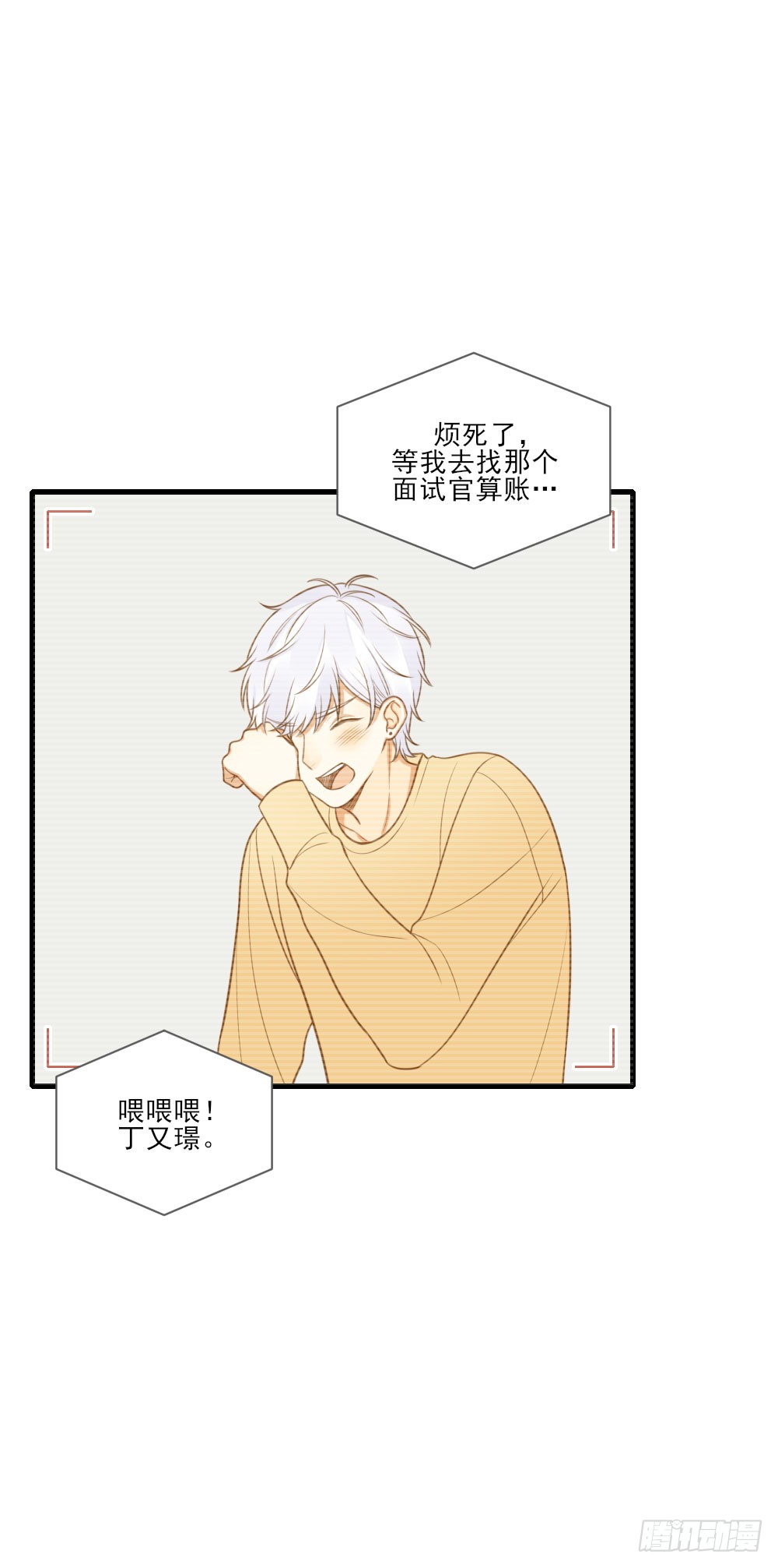 诞下龙种吧！韩漫全集-脸红的通话无删减无遮挡章节图片 