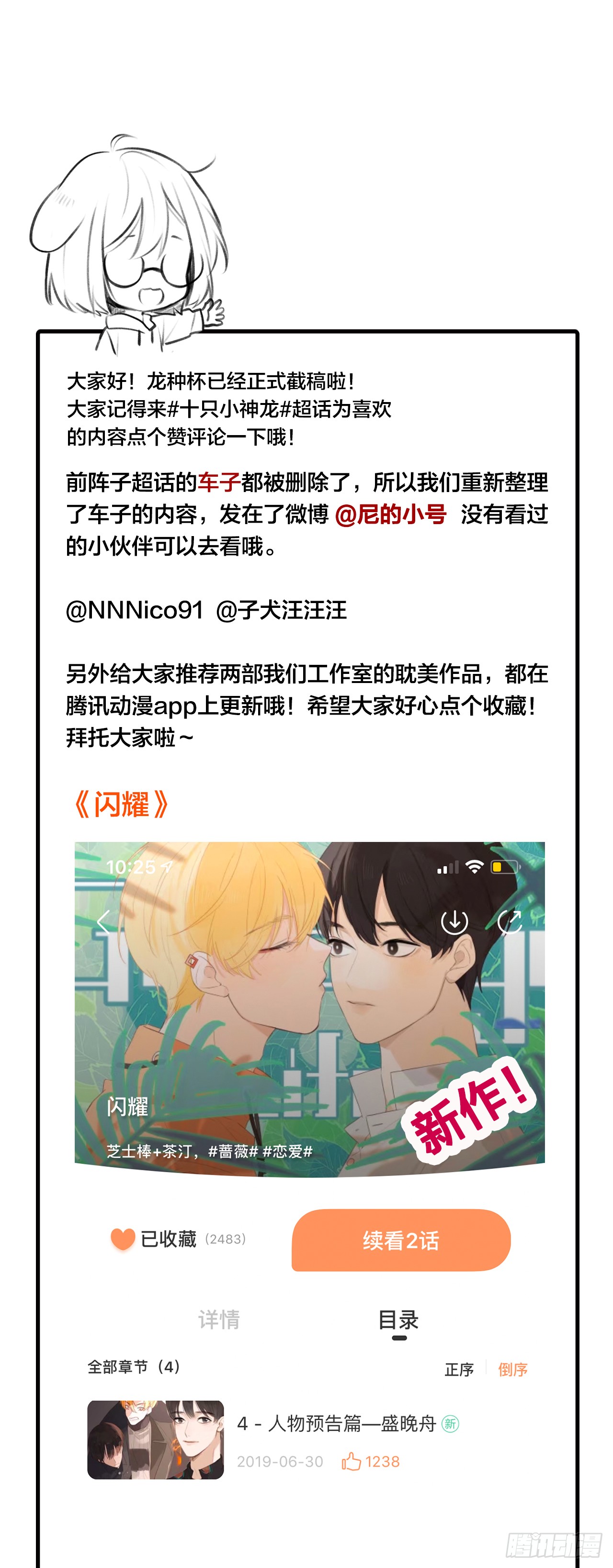 诞下龙种吧！韩漫全集-脸红的通话无删减无遮挡章节图片 