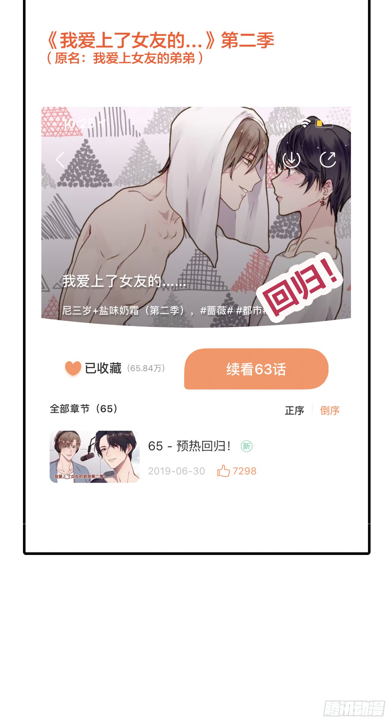 诞下龙种吧！韩漫全集-金龙的爱无删减无遮挡章节图片 