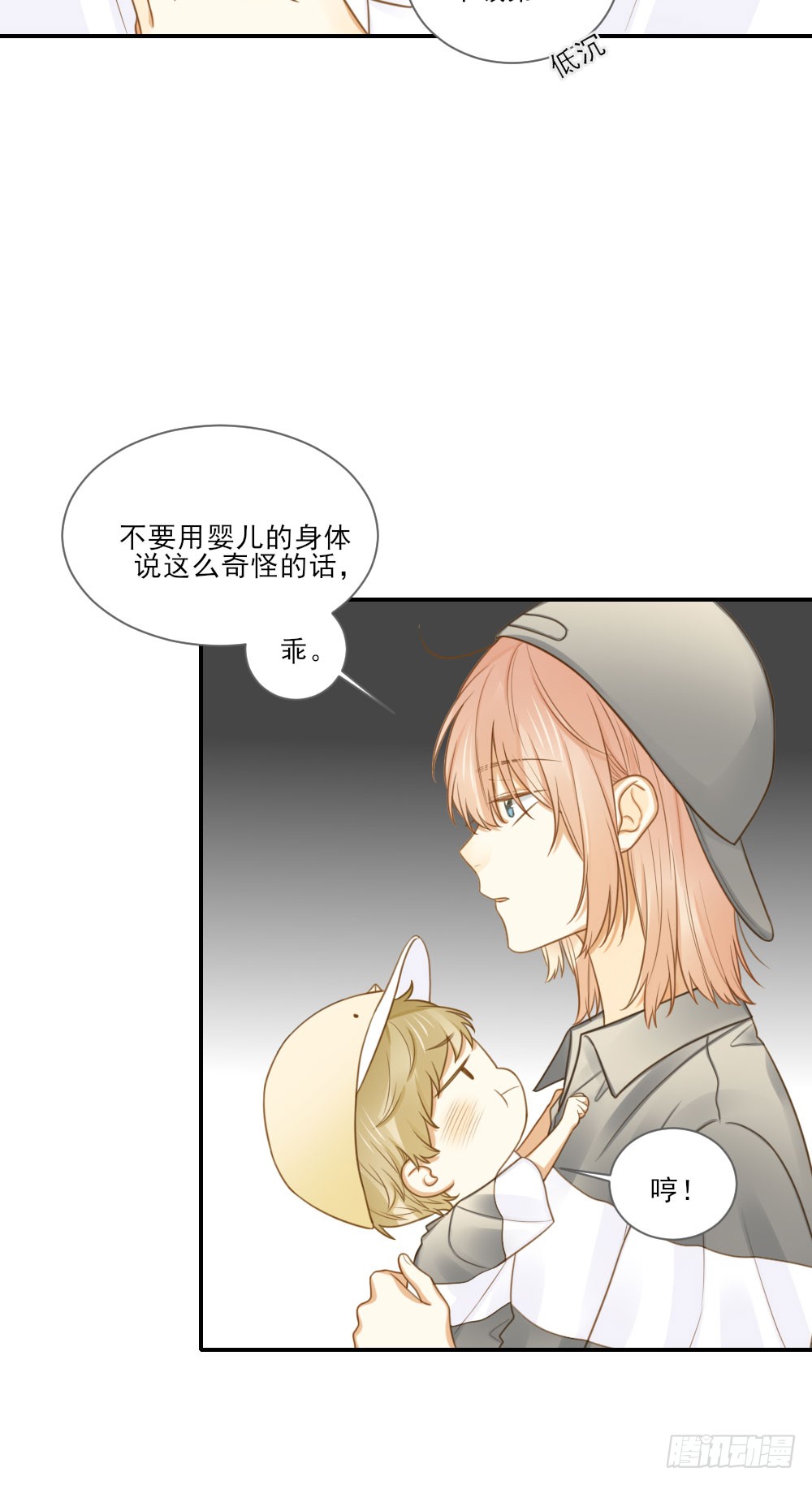 诞下龙种吧！韩漫全集-小凡，夏天，与我。无删减无遮挡章节图片 