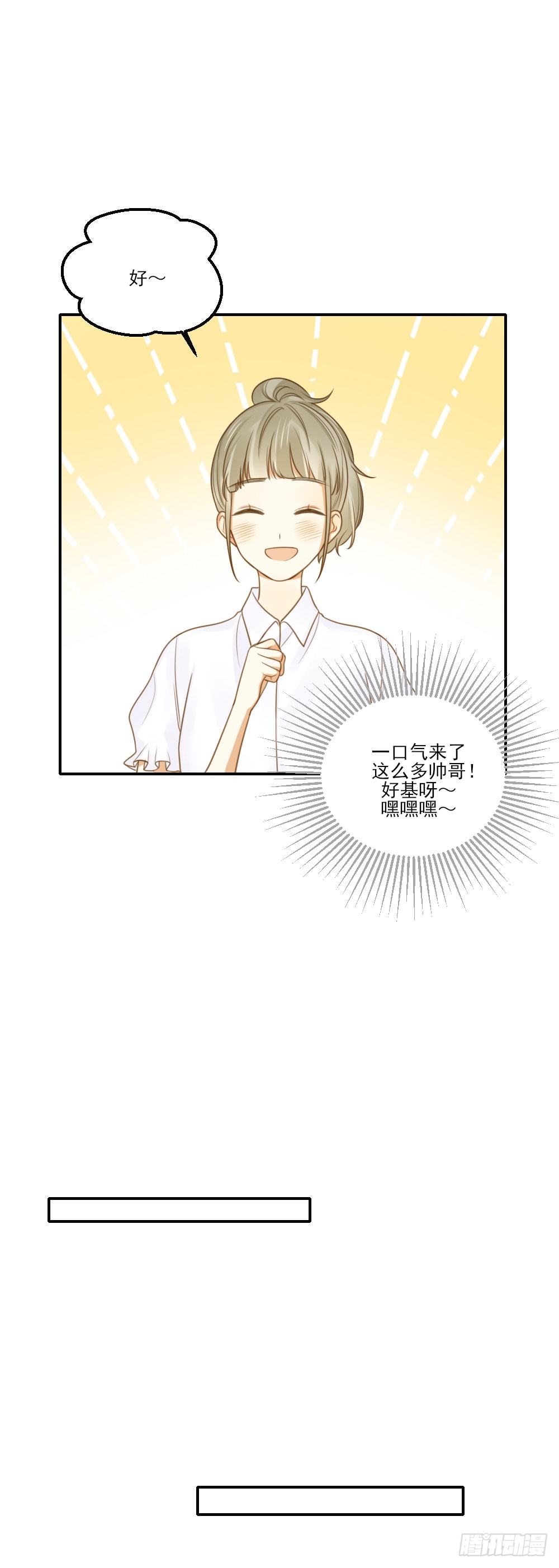 诞下龙种吧！韩漫全集-小凡，夏天，与我。无删减无遮挡章节图片 
