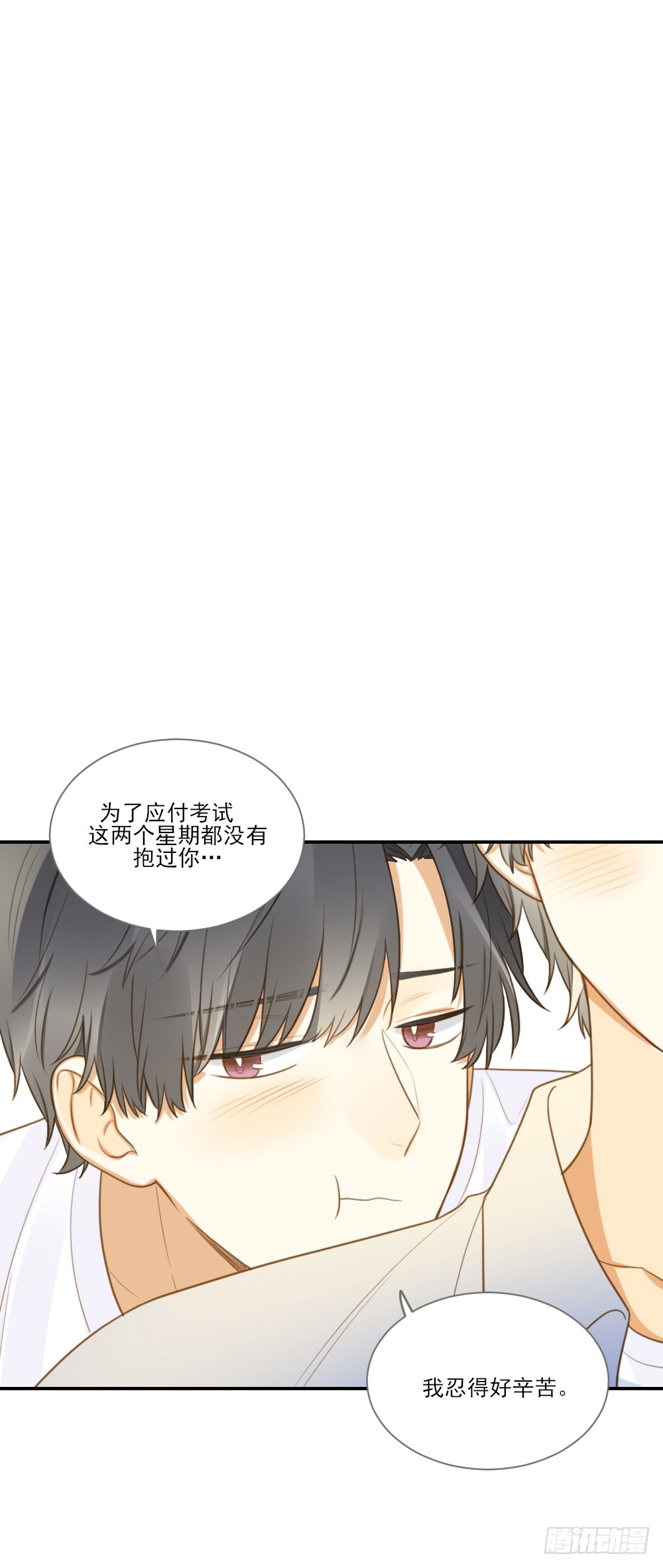 诞下龙种吧！韩漫全集-小凡，夏天，与我。无删减无遮挡章节图片 