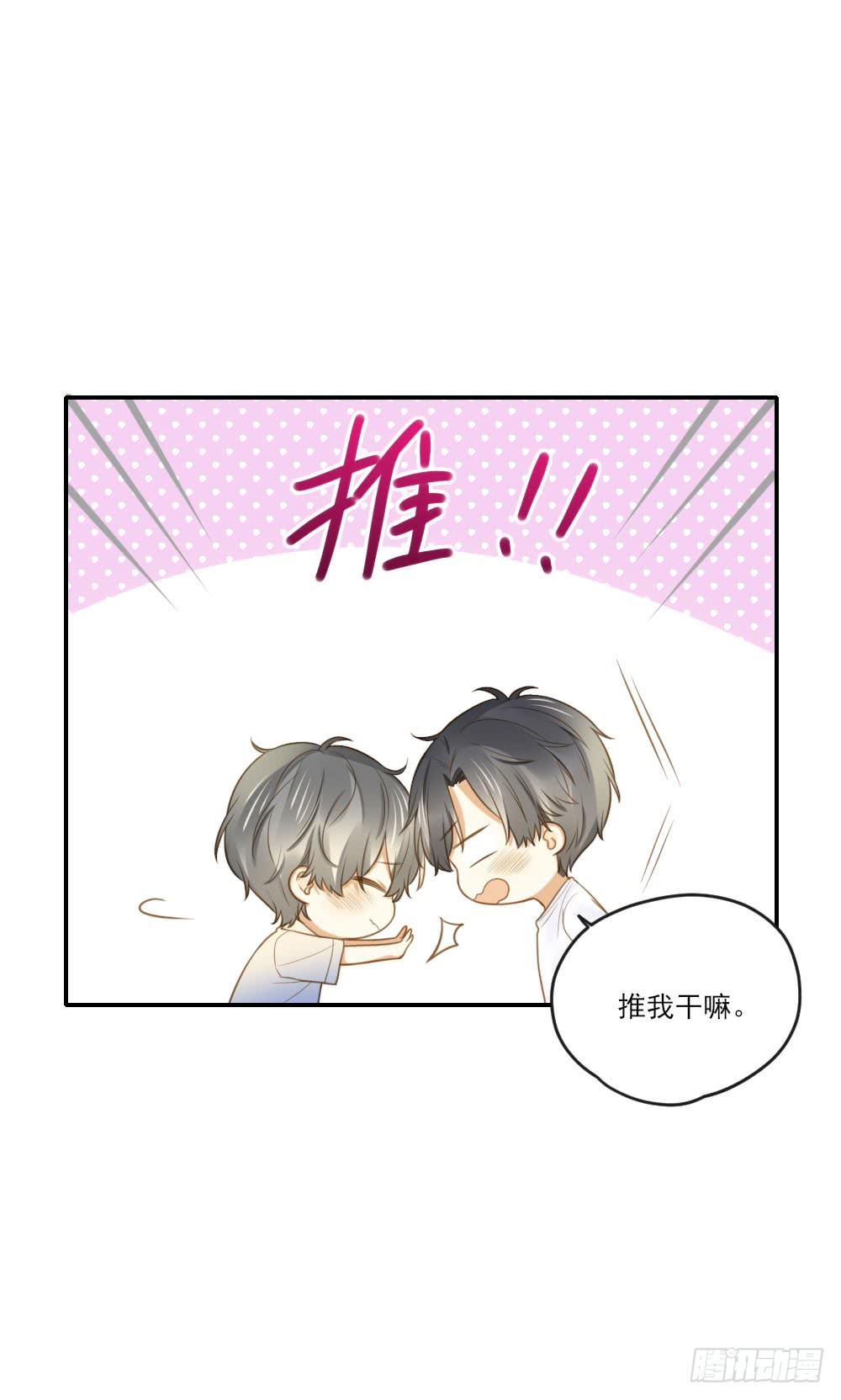 诞下龙种吧！韩漫全集-小凡，夏天，与我。无删减无遮挡章节图片 