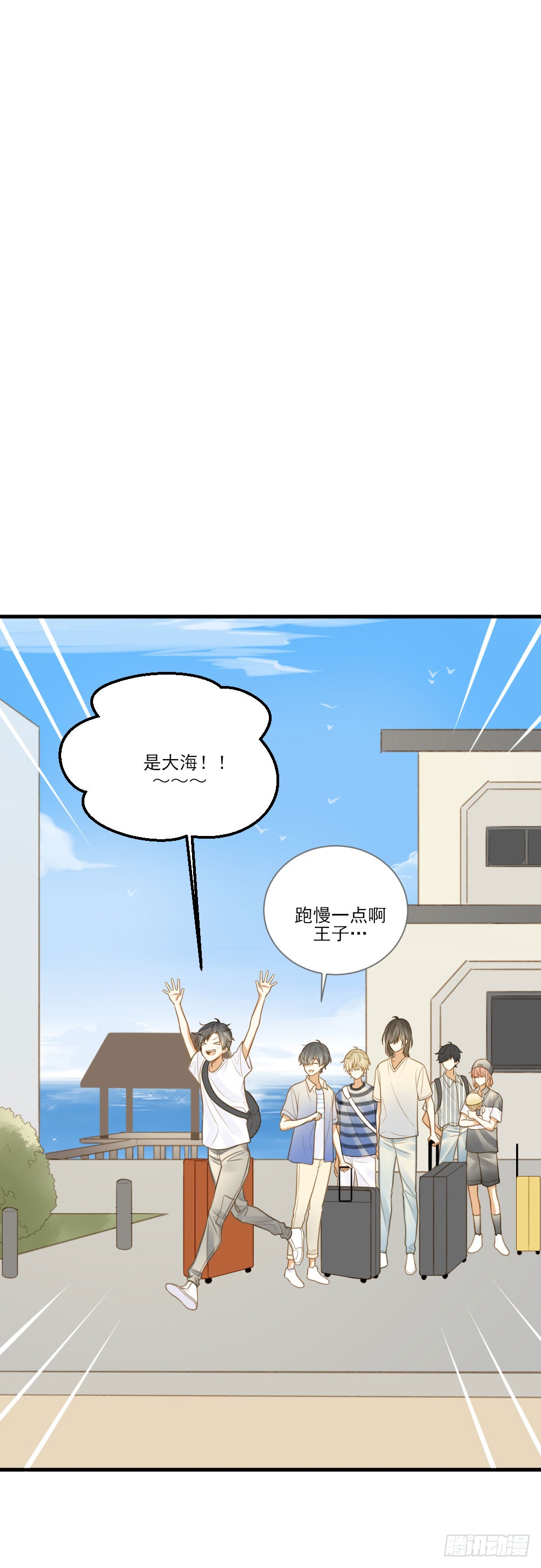 诞下龙种吧！韩漫全集-小凡，夏天，与我。无删减无遮挡章节图片 