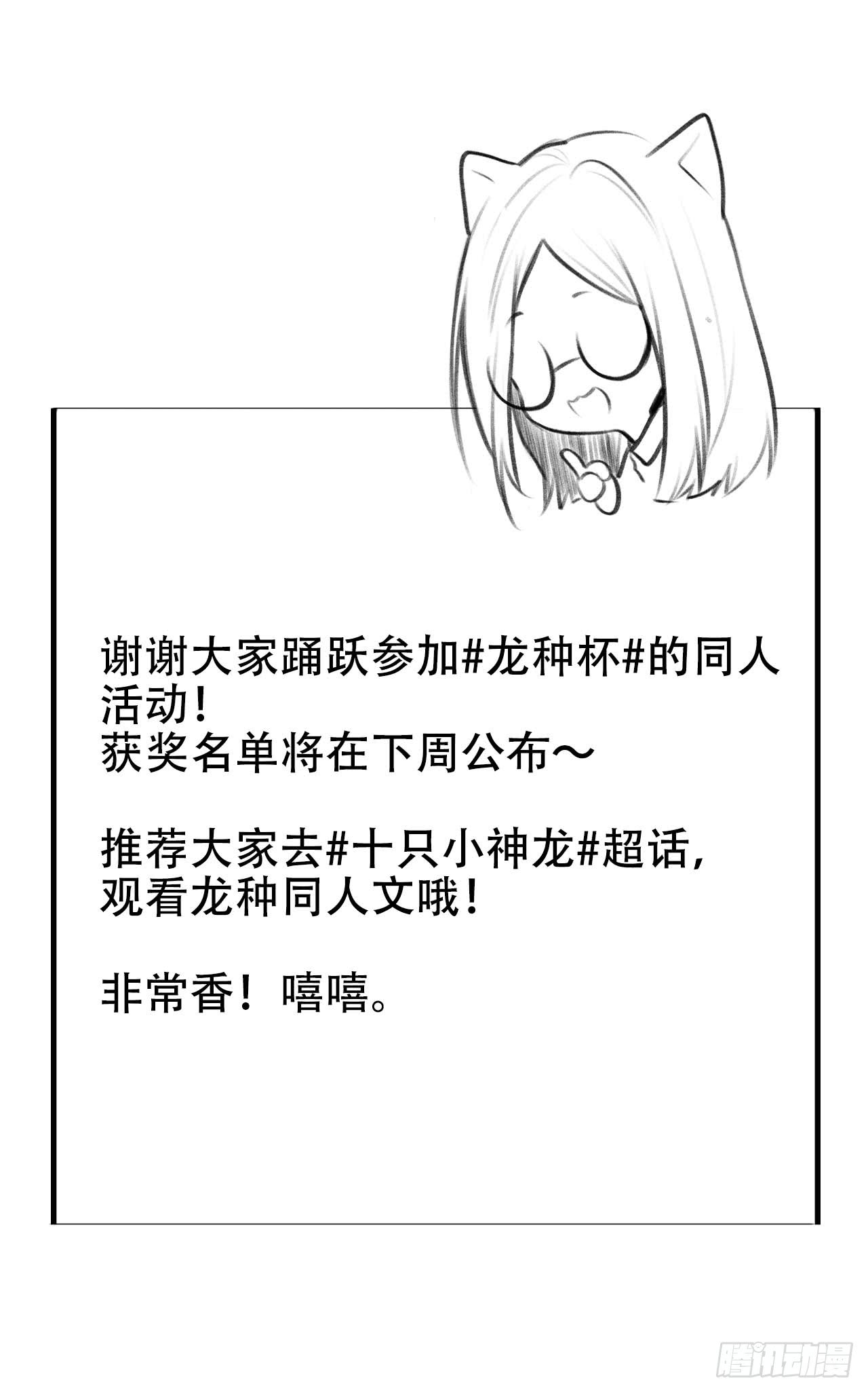 诞下龙种吧！韩漫全集-我要告诉你的事无删减无遮挡章节图片 
