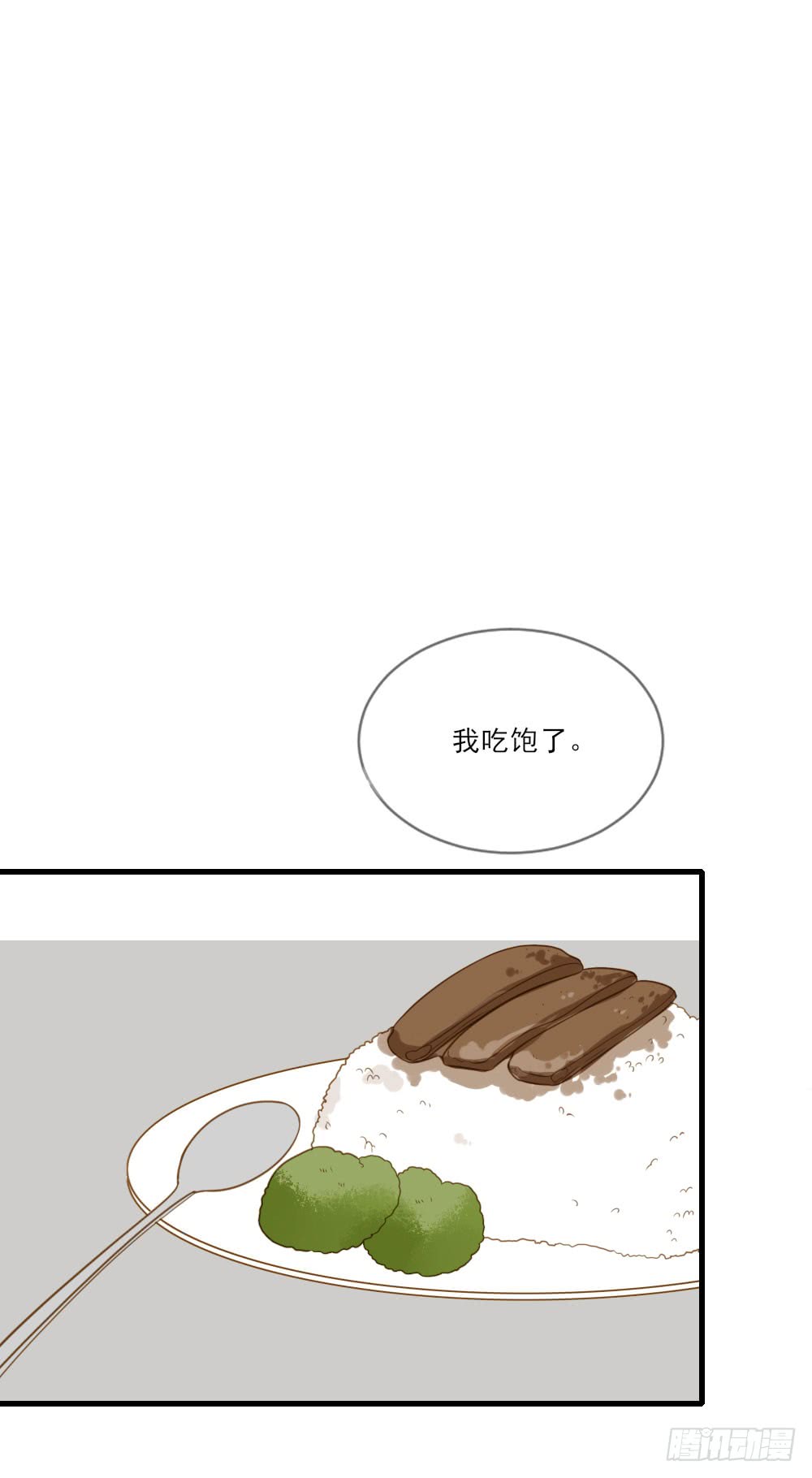 诞下龙种吧！韩漫全集-哥哥来了！无删减无遮挡章节图片 