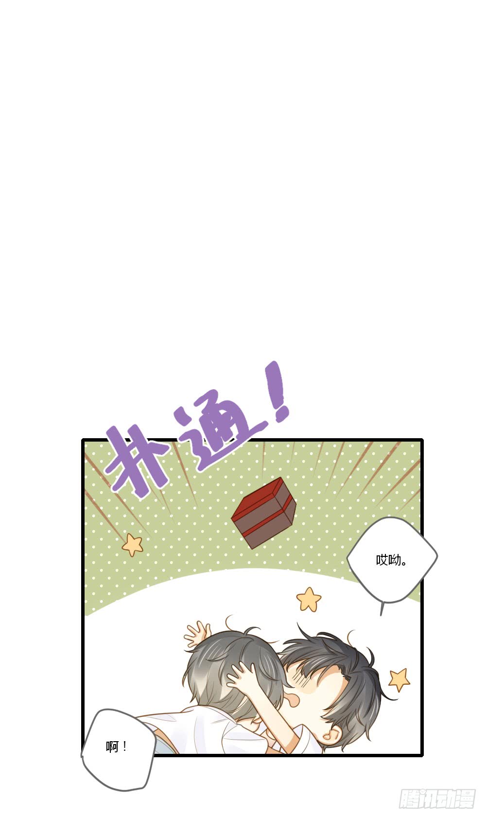 诞下龙种吧！韩漫全集-哥哥来了！无删减无遮挡章节图片 