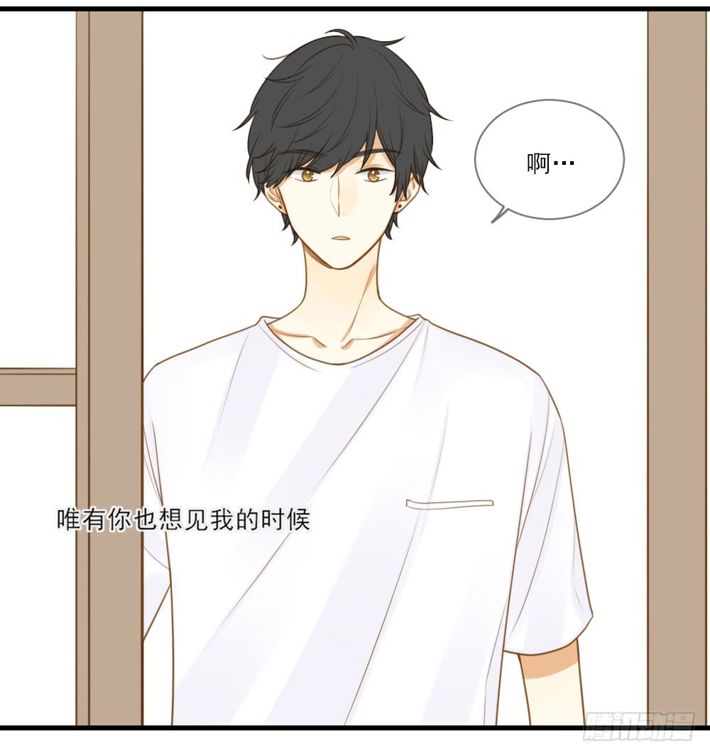 诞下龙种吧！韩漫全集-哥哥来了！无删减无遮挡章节图片 