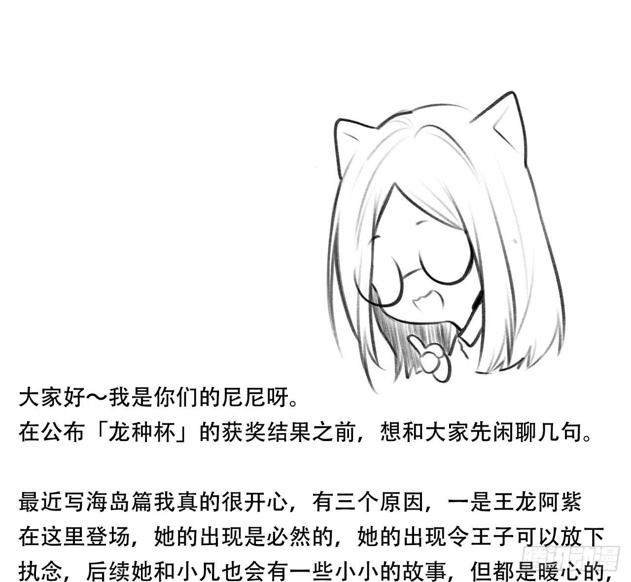 诞下龙种吧！韩漫全集-哥哥来了！无删减无遮挡章节图片 