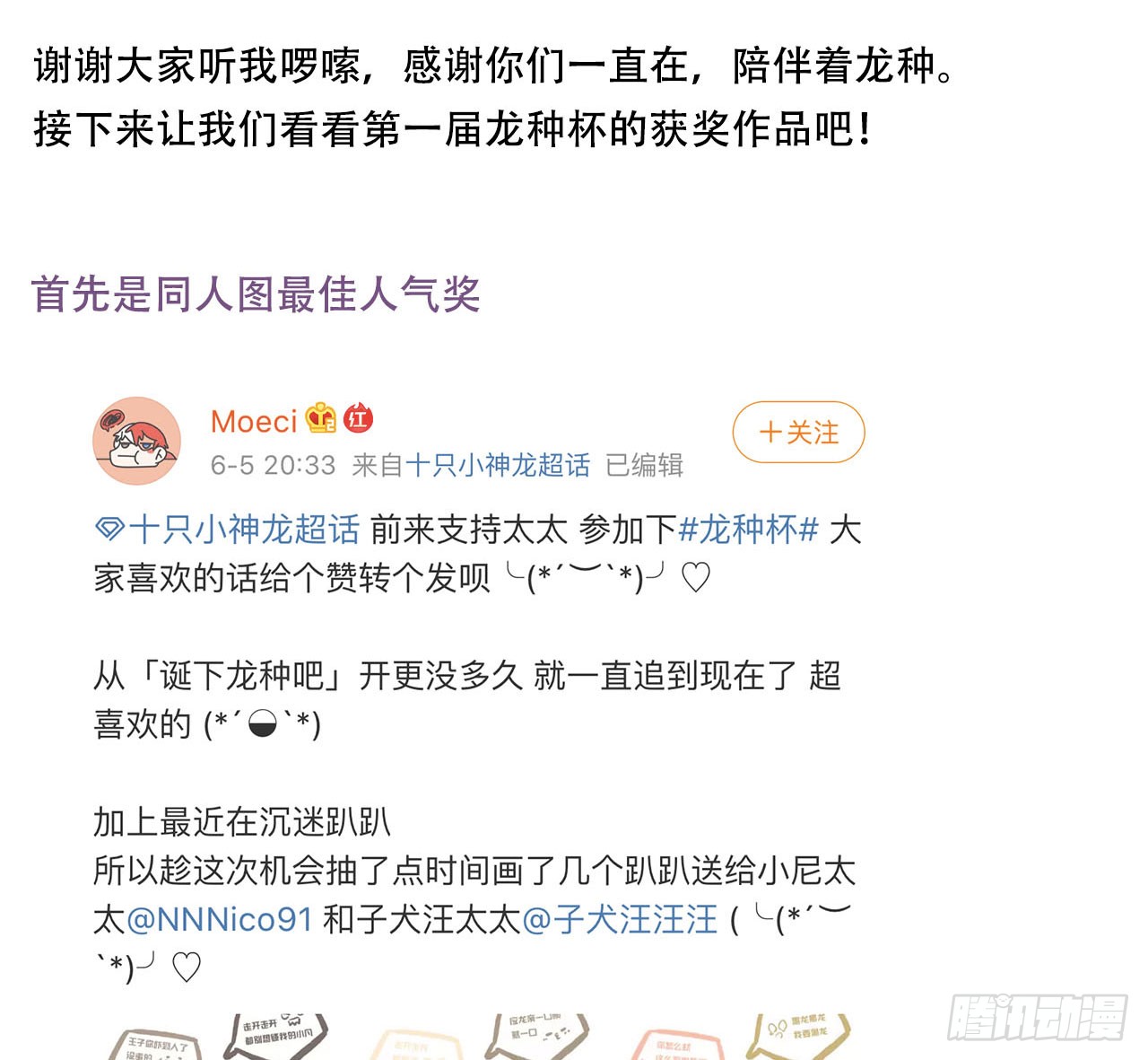 诞下龙种吧！韩漫全集-哥哥来了！无删减无遮挡章节图片 
