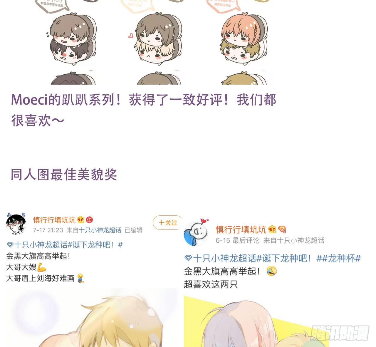 诞下龙种吧！韩漫全集-哥哥来了！无删减无遮挡章节图片 