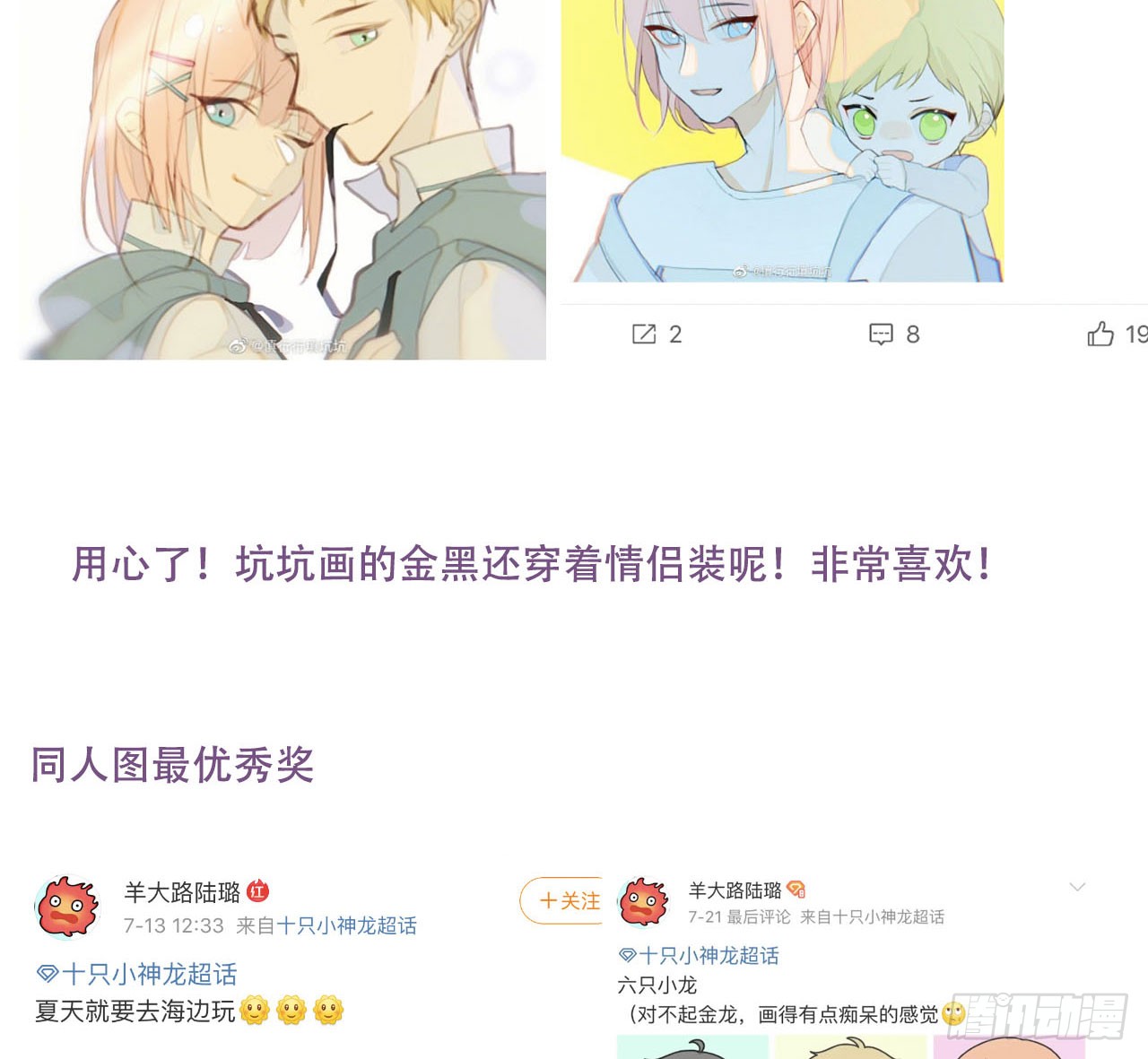 诞下龙种吧！韩漫全集-哥哥来了！无删减无遮挡章节图片 
