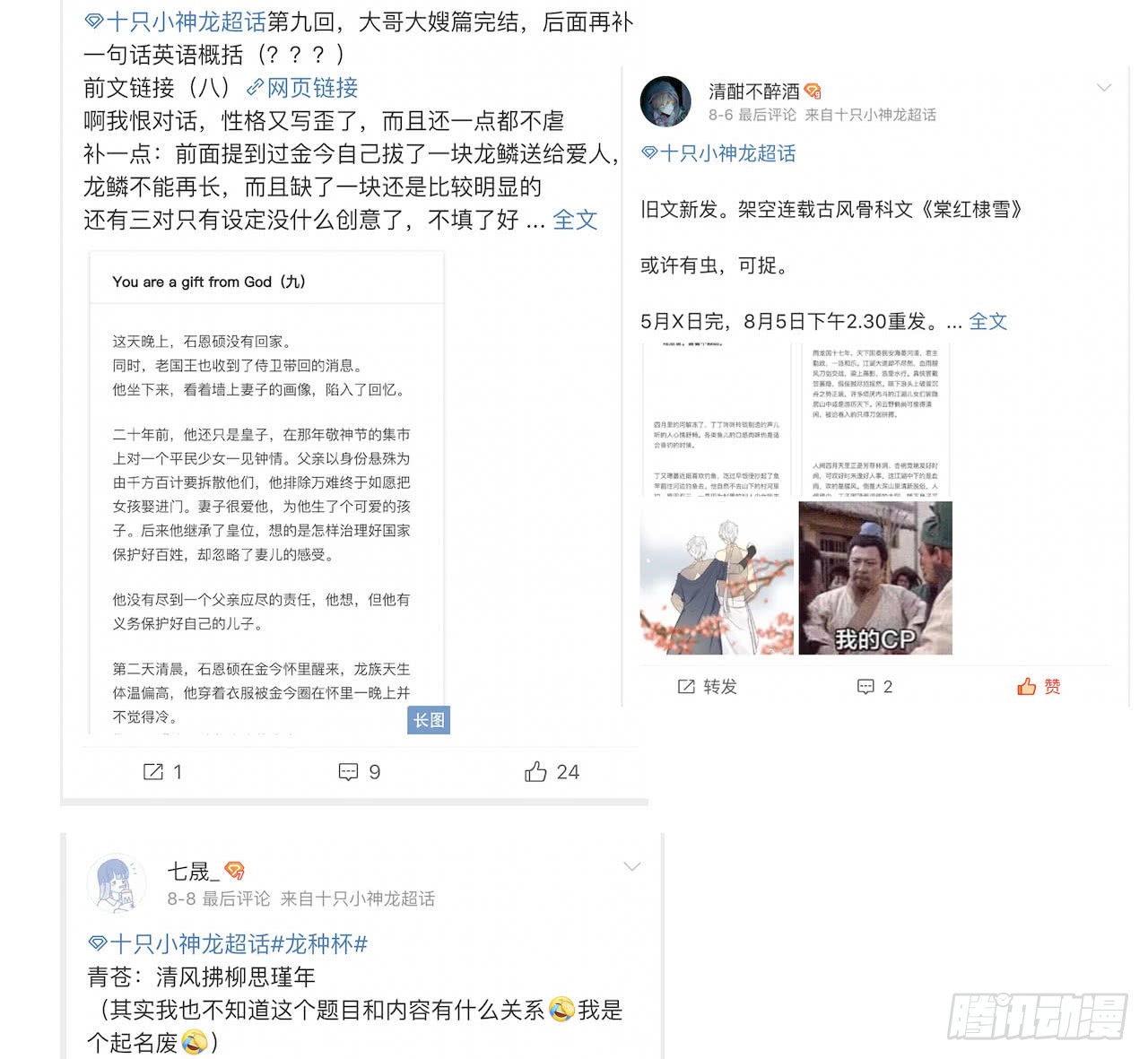 诞下龙种吧！韩漫全集-哥哥来了！无删减无遮挡章节图片 