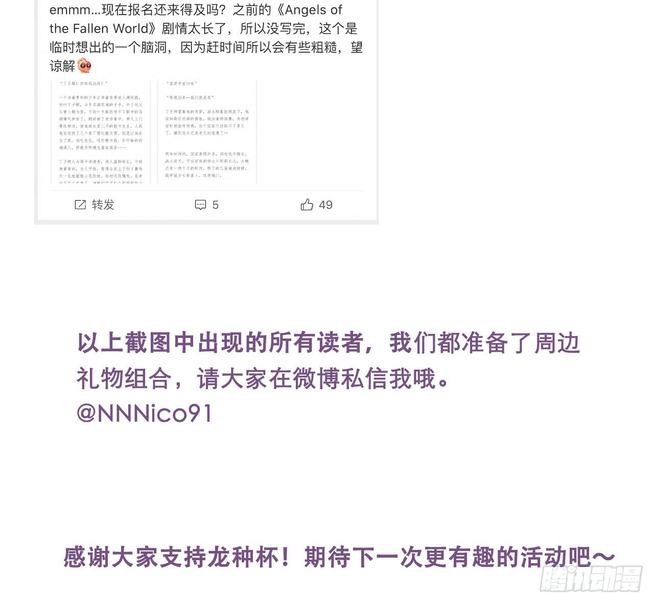 诞下龙种吧！韩漫全集-哥哥来了！无删减无遮挡章节图片 