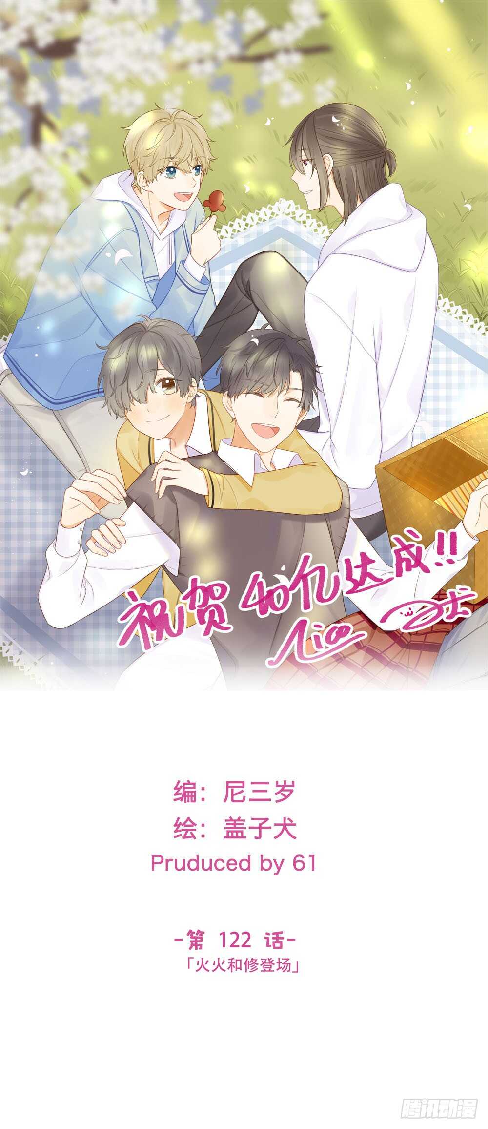 诞下龙种吧！韩漫全集-哥哥，我会守护你无删减无遮挡章节图片 