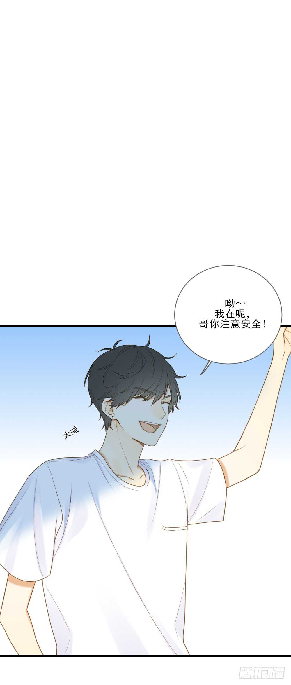诞下龙种吧！韩漫全集-哥哥，我会守护你无删减无遮挡章节图片 
