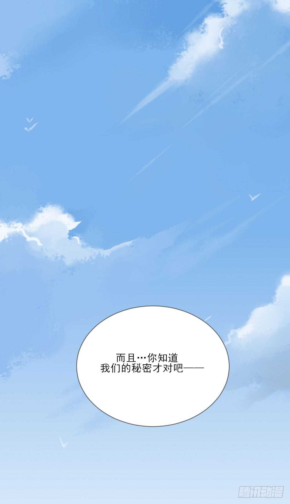 诞下龙种吧！韩漫全集-哥哥，我会守护你无删减无遮挡章节图片 