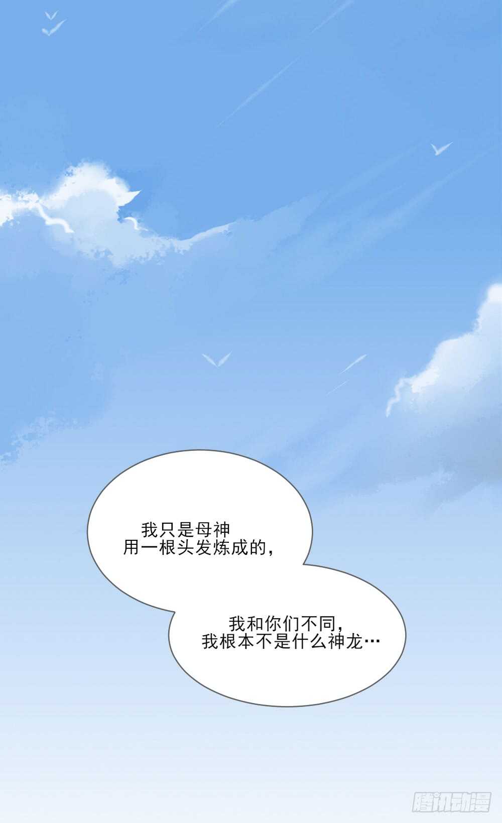 诞下龙种吧！韩漫全集-哥哥，我会守护你无删减无遮挡章节图片 