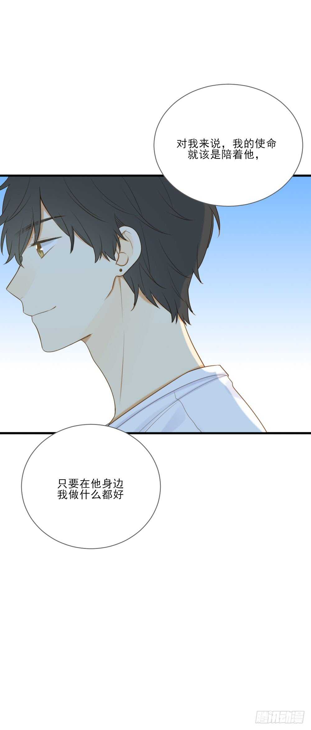 诞下龙种吧！韩漫全集-哥哥，我会守护你无删减无遮挡章节图片 