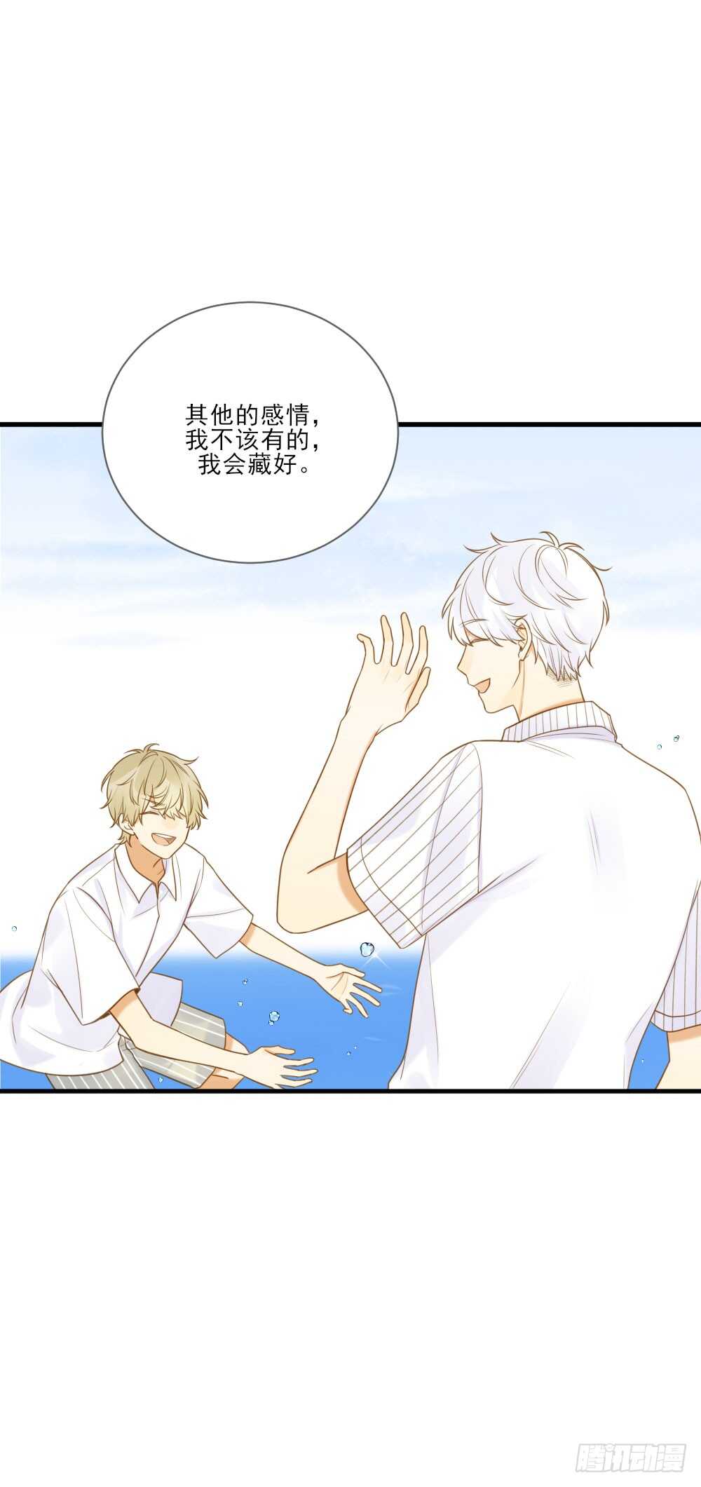 诞下龙种吧！韩漫全集-哥哥，我会守护你无删减无遮挡章节图片 