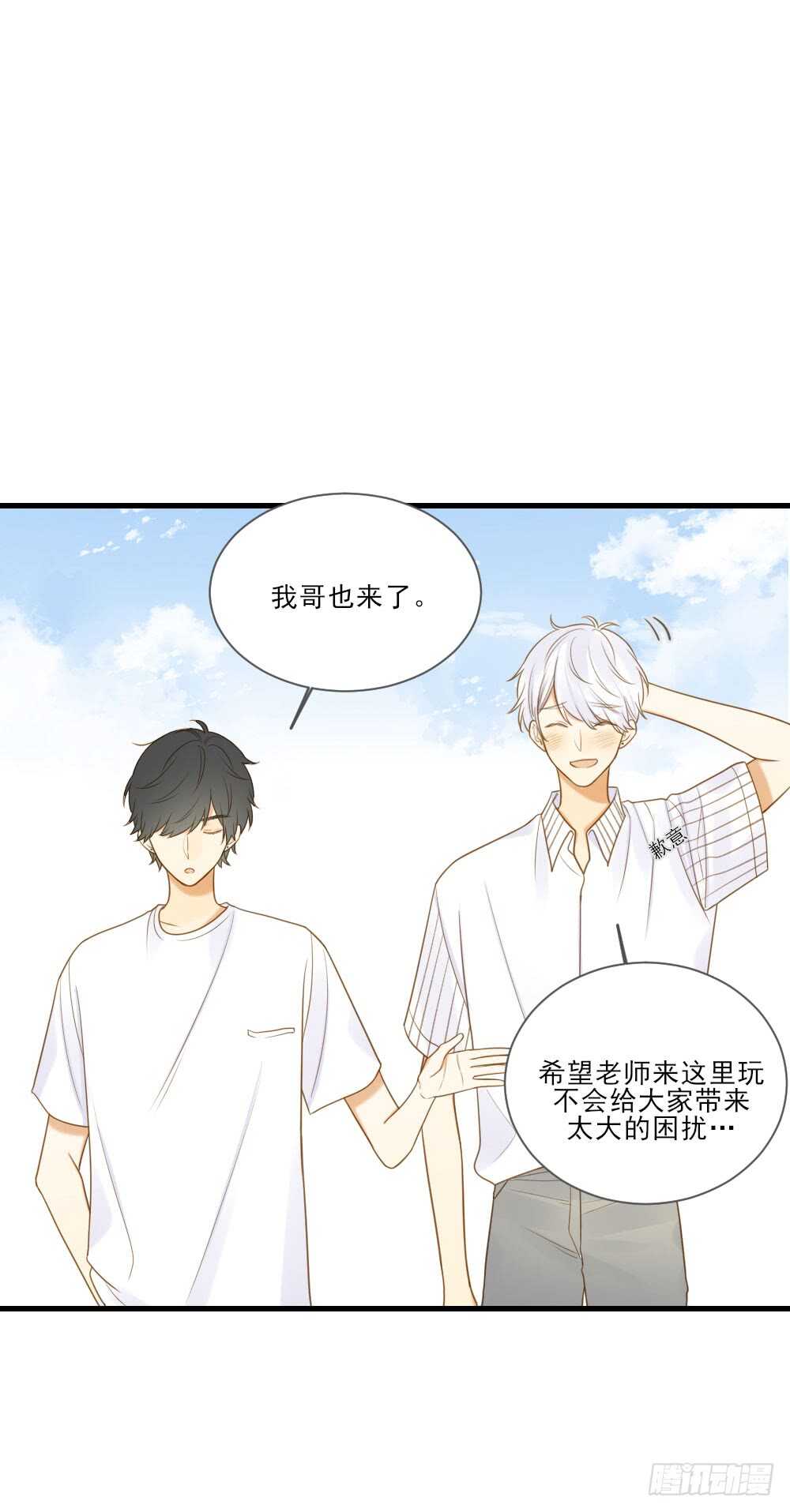 诞下龙种吧！韩漫全集-哥哥，我会守护你无删减无遮挡章节图片 