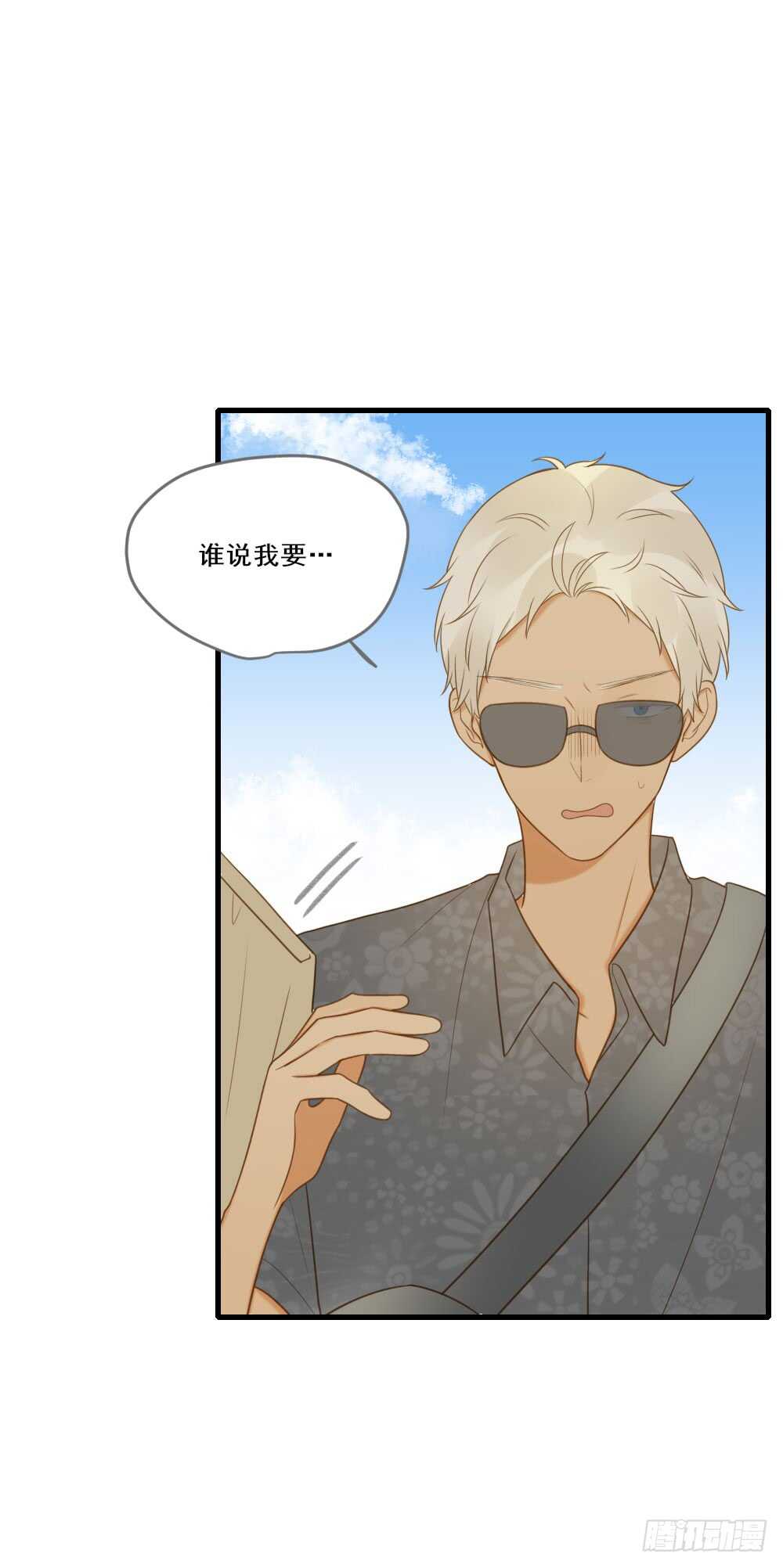 诞下龙种吧！韩漫全集-哥哥，我会守护你无删减无遮挡章节图片 