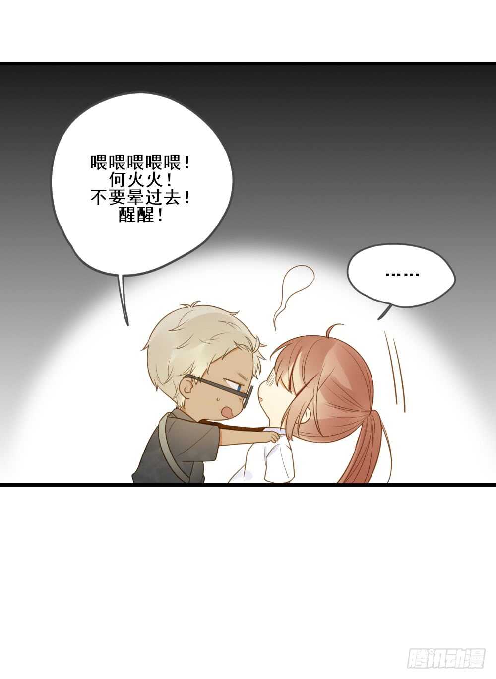 诞下龙种吧！韩漫全集-哥哥，我会守护你无删减无遮挡章节图片 
