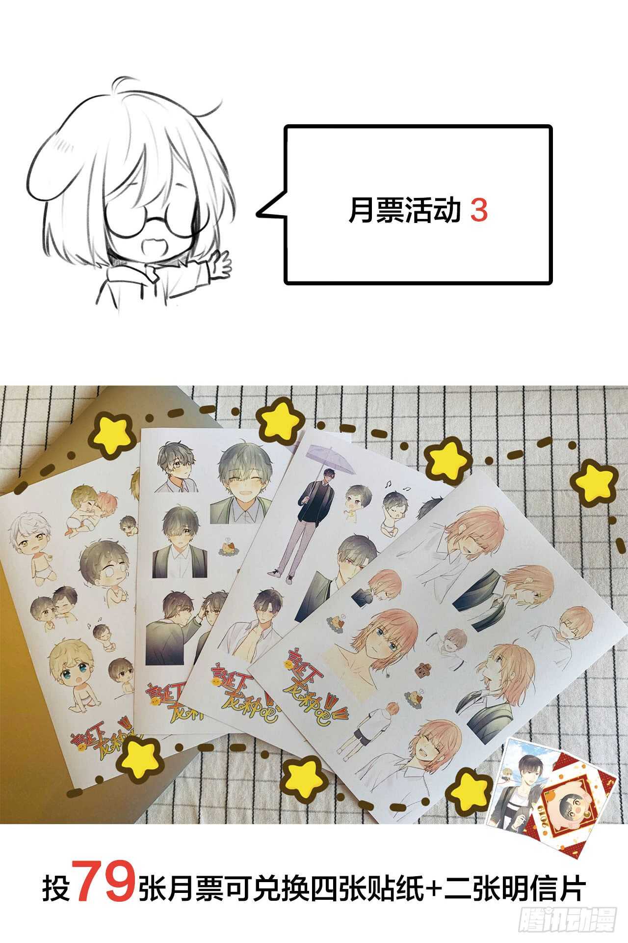 诞下龙种吧！韩漫全集-哥哥，我会守护你无删减无遮挡章节图片 